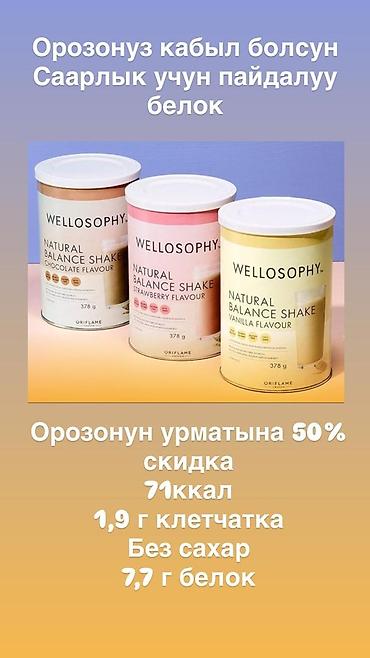 Косметика: Наборы Oriflame к 8 Марта — виртуальные бьюти-комплекты со скидкой — 7