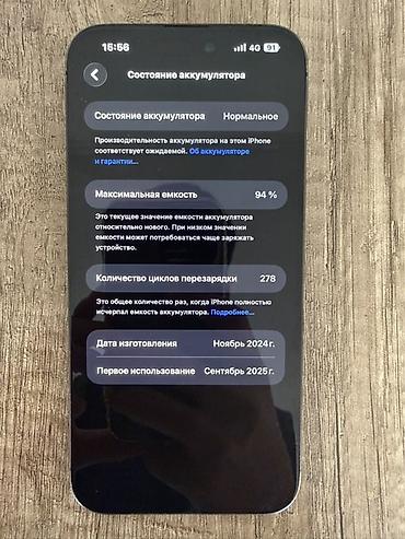 iphone 18 pro max цена бишкек: IPhone 15 Pro Max, Б/у, 256 ГБ, Blue Titanium, 94 % — 1