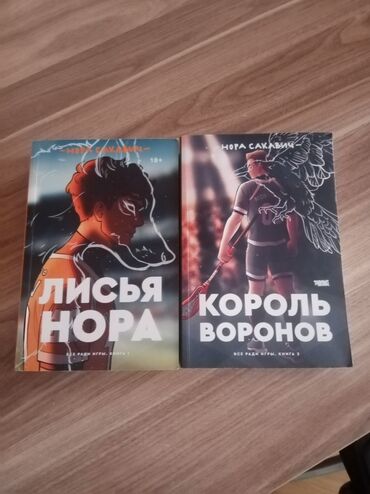 боксерская груша купить в баку: Лисья нора 2 части. в идеальном состоянии. цена за 1 книгу 15 азн, за