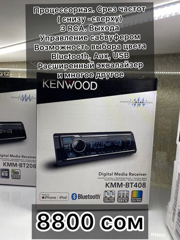 Магнитолы: АВТОМАГНИТОЛЫ. У нас лучший выбор! Оригинальные магнитолы! Японских — 10