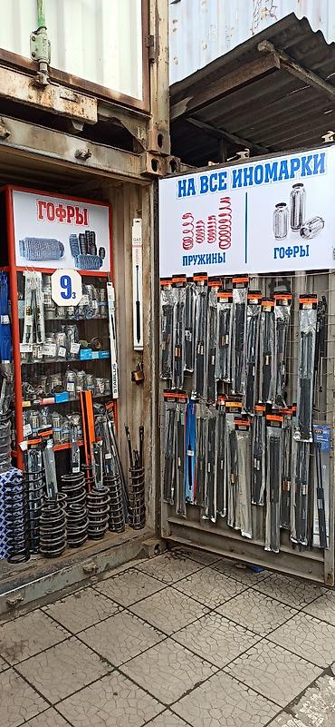 тпе полики: Амортизаторы багажника в широком ассортименте авторынок кудайберген — 7