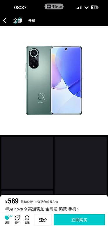 google fold: Смартфон Huawei nova 9, цвет зелёный (смарагдовый). Ключевые — 4