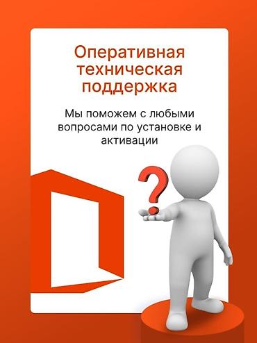 акустика гитары: Лицензионные ключи активации для Microsoft Office и Microsoft Windows — 10