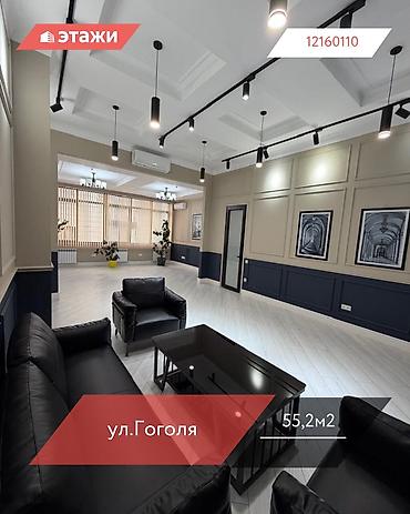 Продажа другой коммерческой недвижимости: 📍ул. Гоголя 🔘Этажи 4/5 🔘55,2м² Продается коммерческое помещение в — 1