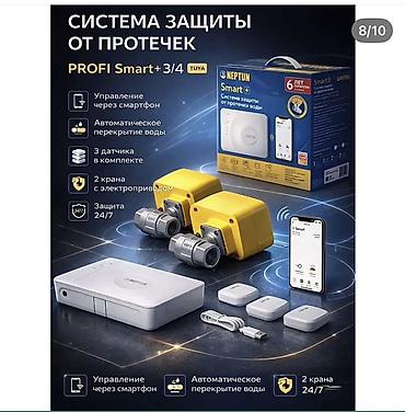 найкл удобрение состав: Электрический кран Система защиты от протечек NEPTUN Smart+ 3/4 (Tuya) — 2