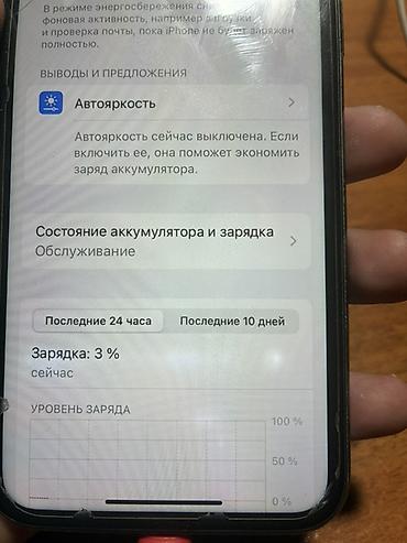 запчасти айфон 11: Apple iPhone 11, черный
Вотсап — 3