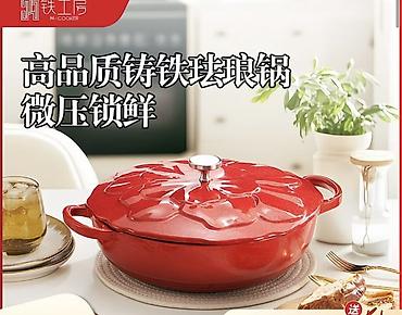 Кастрюлялар: Чугунная жаровня с крышкой, эмалированная - Диаметр: 30 см - Высота с — 5
