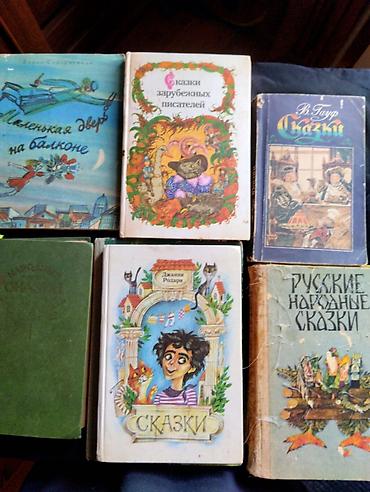 Uşaqlar üçün digər mallar: Цена символическая — 16