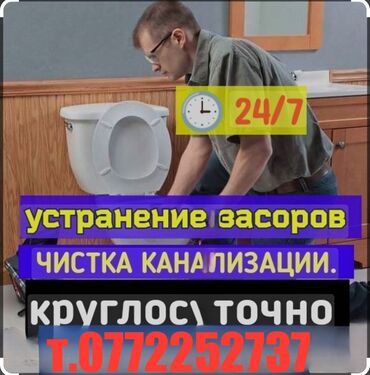 установка канализации в частном доме цена: Канализационные работы | Прочистка труб, Чистка засоров, Чистка канализации Больше 6 лет опыта