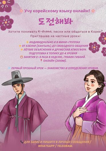 услуги электрика бишкек цены: Языковые курсы Корейский Для взрослых, Для детей