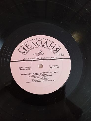 qarmon satışı: Vinil val, Folk, 1973 il — 6