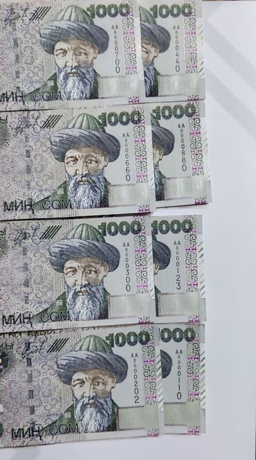 Купюры: Продаю с одинаковыми номерами. пример на фото — 11