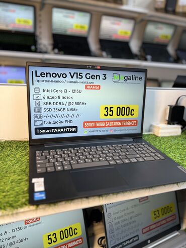 ноутбук 8 ядер: Ноутбук, Lenovo, 8 ГБ ОЗУ, Intel Core i5, 15.6 ", Новый, Для несложных задач, память SSD