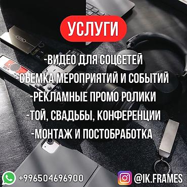 светы оптом: Фотосъёмка, Видеосъемка | С выездом | Съемки мероприятий, Фотосессия, Рекламные ролики — 2