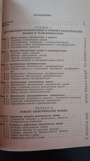 Digər kitablar və jurnallar: Книги. Чтобы посмотреть все мои обьявления,нажмите на имя продавца -da lalafo.az — 16 Digər kitablar və jurnallar: Книги. Чтобы посмотреть все мои обьявления,нажмите на имя продавца — 16