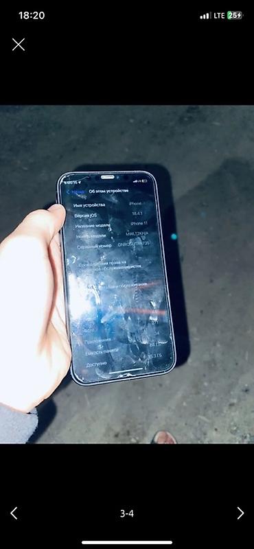 iphone 17 pro: IPhone 11, Б/у, 64 ГБ, Черный, Защитное стекло, 92 % — 2