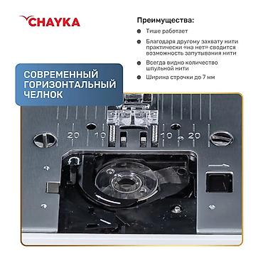 читрох нитка: Швейная машина Chayka, Компьютеризованная, Автомат — 4