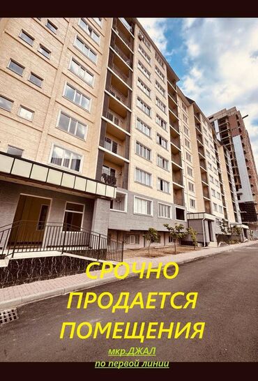 продам офисное помещение: Срочно Продается коммерческое помещение под самоотделку ( цокольный