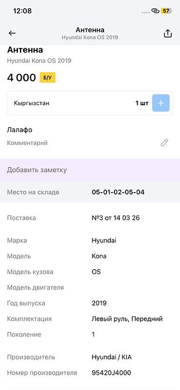 jas: Антенна (модуль) для Hyundai Kona OS, 2019 г. - Оригинальный — 2