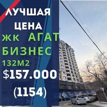 Продажа квартир: 3 комнаты, 136 м², Элитка, 15 этаж, ПСО (под самоотделку)