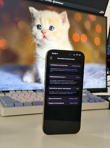 iphon 14: IPhone 16 Pro Max, Б/у, 256 ГБ, Desert Titanium, Защитное стекло, Чехол, Коробка, 92 % — 5