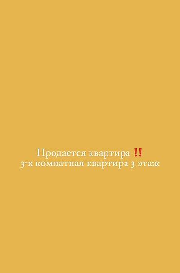 elite hause: 3 комнаты, 68 м², 105 серия, 3 этаж — 1