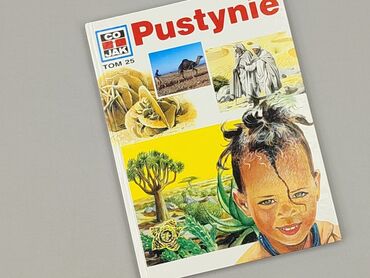 Книга, жанр - Навчальний, стан - Ідеальний