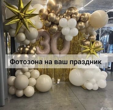 Организация мероприятий: Организация мероприятий | Оформление мероприятий — 41