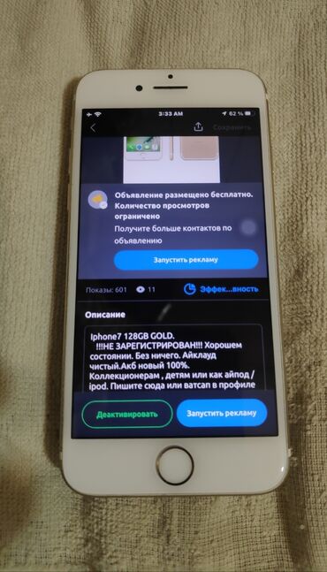 Apple iPhone: IPhone 7, 128 ГБ, Чехол, 1000 %