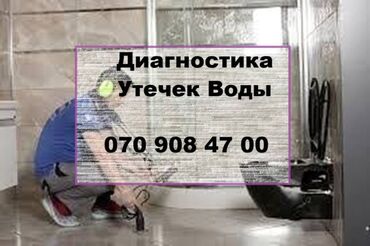 qapi dekorlari: Диагностика утечек Воды. Установка раковин