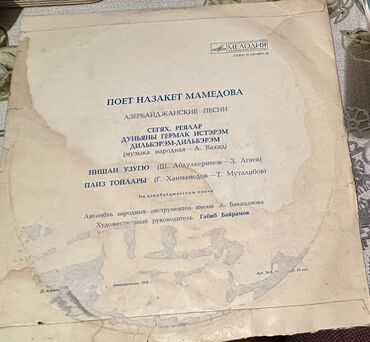 CD, DVD disklər və kassetlər: 1977-1978-ci il buraxılışlı milli musiqimizə aid müxtəlif növ — 13