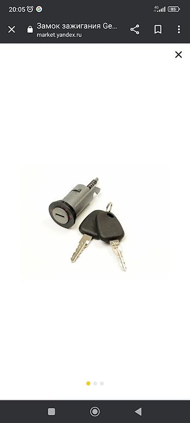 Аварийное вскрытие замков: Ремонт автозамков изготовление ключей с чипом восстановление при — 16