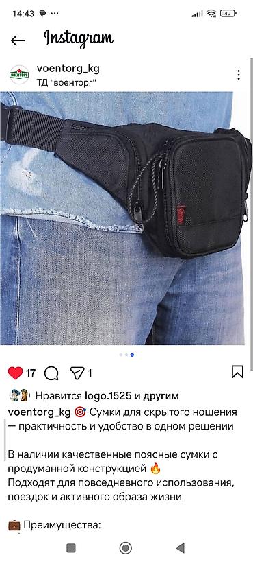 кр секс: Поясная сумка для скрытого ношения - Эргономичная конструкция — 2