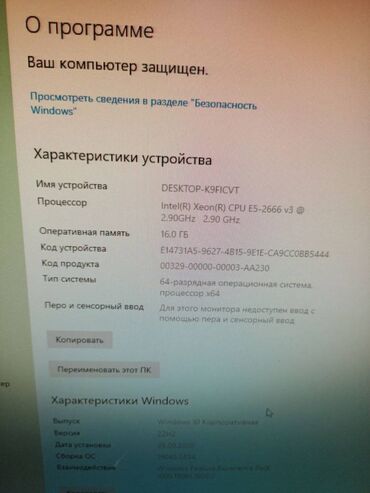 Настольные ПК и рабочие станции: Компьютер, ядер - 10, ОЗУ 16 ГБ, Игровой, Б/у, Intel Xeon, AMD Radeon RX 580, HDD + SSD — 7