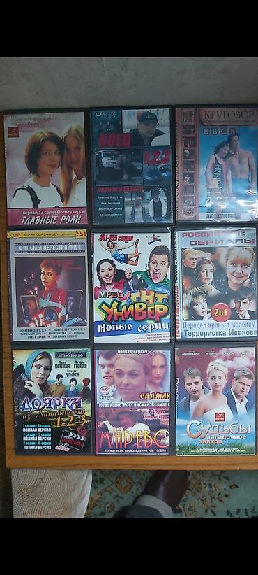 CD, DVD диски: ДВД, СД - диски с мультфильмами, сериалами и фильмами за 1 штуку - 20 — 6