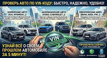 форма одежды: Онлайн-сервис проверки автомобилей по VIN-коду Что дает проверка: - — 1