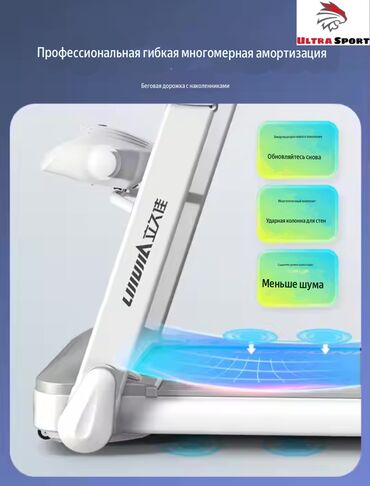 Беговые дорожки: Умная беговая дорожка 🔥 ▫️бесплатная доставка 🚛 ▫️отличная беговая — 8