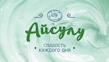 буквы marry me: ЛУЧШИЙ ДИЗАЙН ДЛЯ ВАС! 🇰🇬🔥** Хотите, чтобы ваш бизнес выглядел — 9