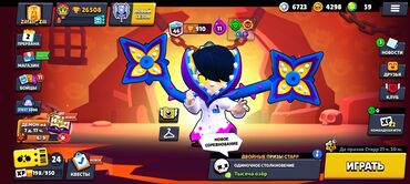 playstation 5 oyun yazilmasi: Brawl Stars oyunu üçün hesab təklif olunur. Hesabda 79 döyüşçü var və