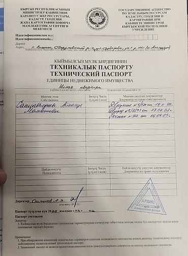 Продажа коттеджей и домов: Продаётся светлый дом с большим огороженным участком. Участок 9.7 — 7