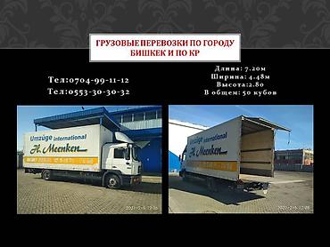 sprinter 2 2: Грузовые перевозки и переезды на фургоне с гидробортом - — 7