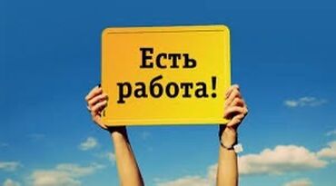 гриль работа: Талап кылынат Ашпозчу : Наабайчы, Улуттук ашкана, Тажрыйбасы бир жылдан аз