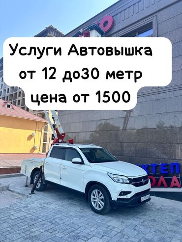 стоимость услуг частного детектива: Автовышка услуга 24/7 договоримся