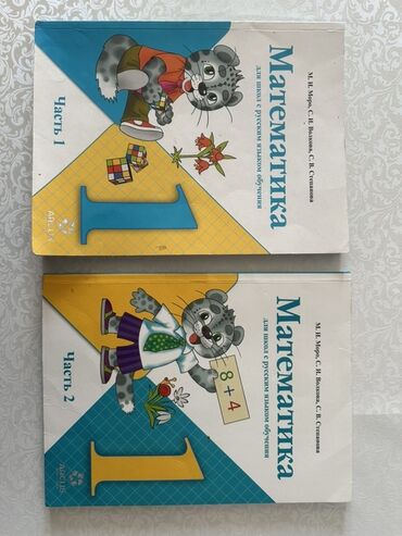 математика 6 класс с.к.кыдыралиев а.б.урдалетова г.м.дайырбекова: Учебник по математике, предназначенный для использования в школах с