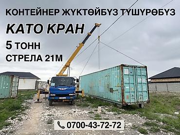 кантенир 20 тоник: Стрела 21 м, 5000 т — 10