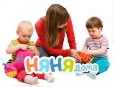 няня на час стоимость: Няньчу у себя дома на час, день, сутки.
с. Беловодское р-н больницы