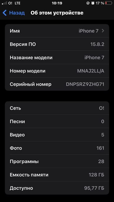 телефоны redmi 10: IPhone 7, Б/у, 128 ГБ, Черный, Защитное стекло, Чехол, 100 %