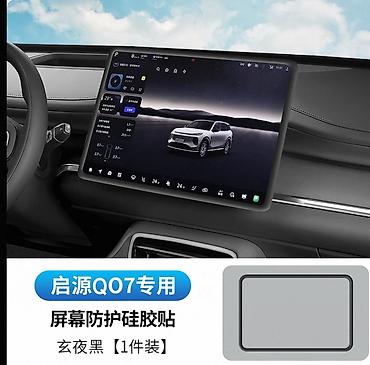 obşifka: Changan Q07 monitor ekranın kənarların qoruyucu silikon Rəng: qara — 1