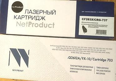 relx картриджи: Лазерные картриджи для принтеров/МФУ 1) NetProduct CF283X / CRG-737 - — 3