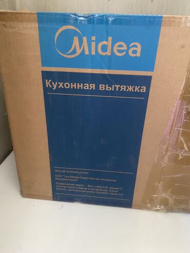 бытовой кондиционер: Вытяжка для кухни, новая. 10000 сом, на рынке и в магазинах несколько